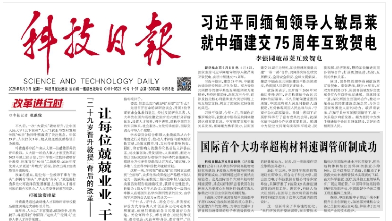 【科技日报】国际首个大功率超构材料速调管研制成功
