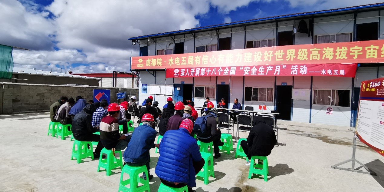 高海拔宇宙线观测站组织现场人员进行防雷培训