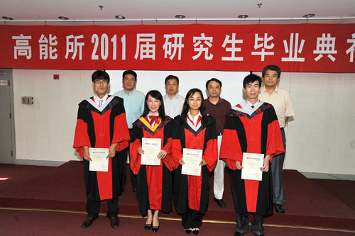 高能所成功举办2011届研究生毕业典礼--中国科