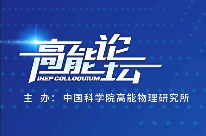 【07.15】高能论坛第13期：The Challenges in Getting to Net-zero GHG Emissions