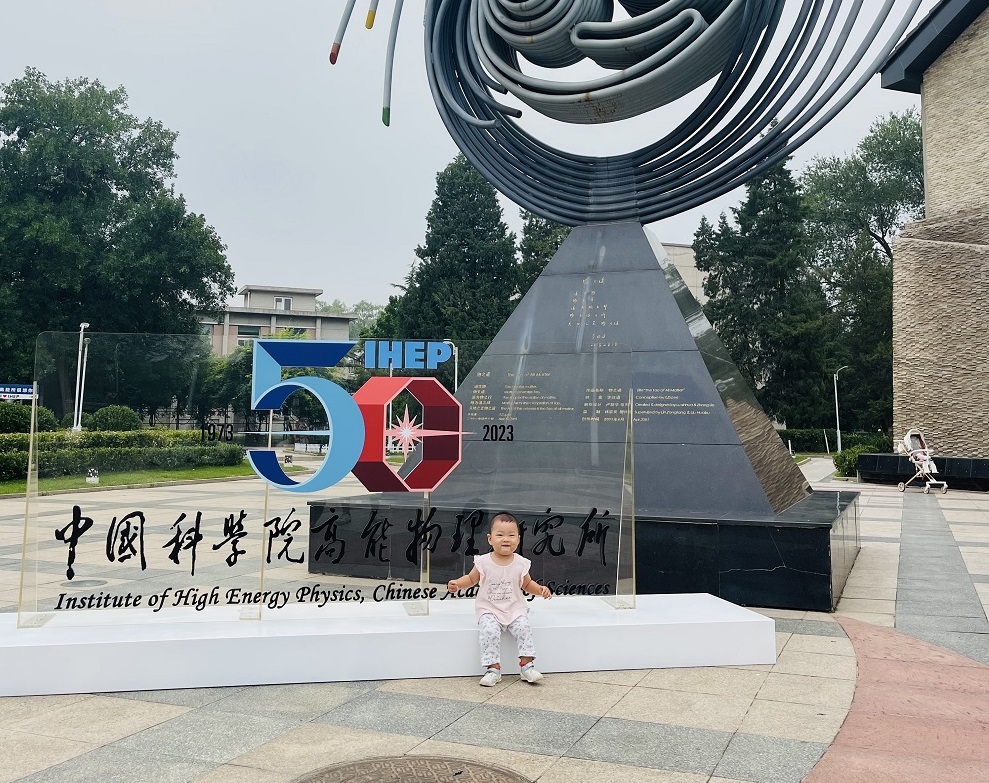 拥抱高能未来